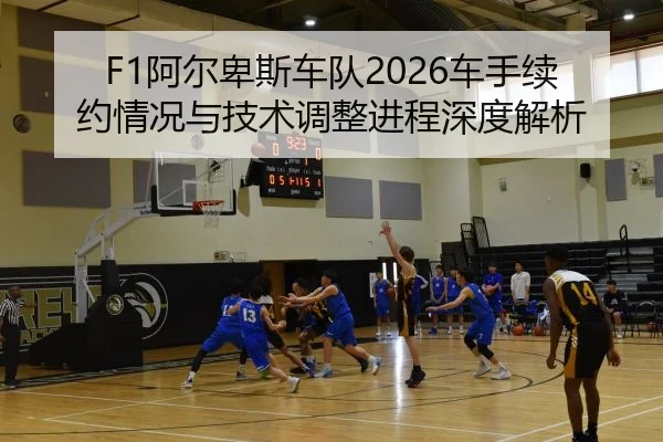 a-er-bei-si-che-dui-che-shou-xu-yue-qing-kuang-yu-ji-shu-tiao-zheng-jin-cheng-shen-du-jie-xi-2-422.jpg